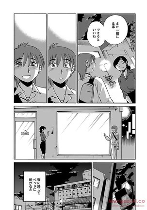 Secret Sweet Home Vol 1 Page #65