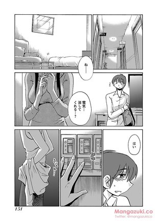 Secret Sweet Home Vol 1 Page #163