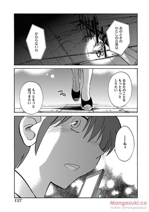 Secret Sweet Home Vol 1 Page #139