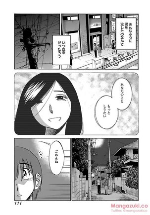 Secret Sweet Home Vol 1 Page #123