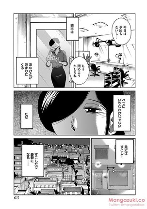 Secret Sweet Home Vol 1 Page #75
