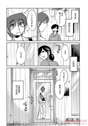 Secret Sweet Home Vol 1 Page #92
