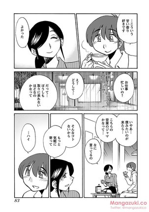 Secret Sweet Home Vol 1 Page #95