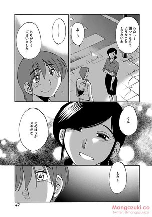 Secret Sweet Home Vol 1 Page #59