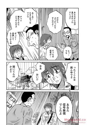 Secret Sweet Home Vol 1 Page #34