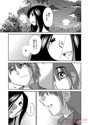 Secret Sweet Home Vol 1 Page #111