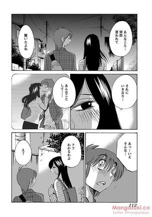 Secret Sweet Home Vol 1 Page #124