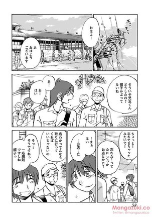 Secret Sweet Home Vol 1 Page #70