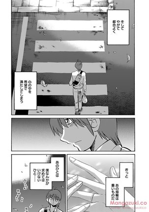 Secret Sweet Home Vol 1 Page #136