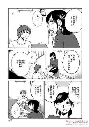Secret Sweet Home Vol 1 Page #18