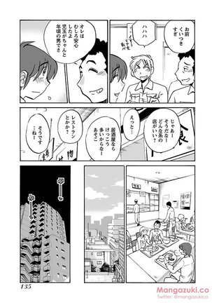 Secret Sweet Home Vol 1 Page #147