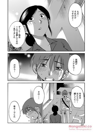 Secret Sweet Home Vol 1 Page #62