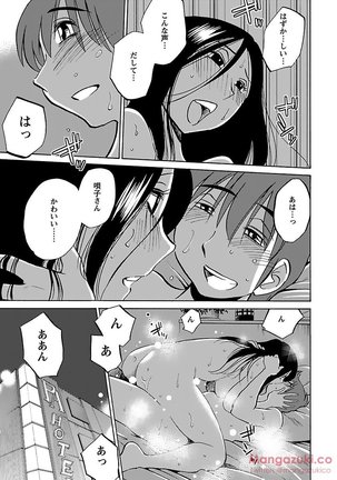 Secret Sweet Home Vol 1 Page #175