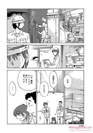 Secret Sweet Home Vol 1 Page #200