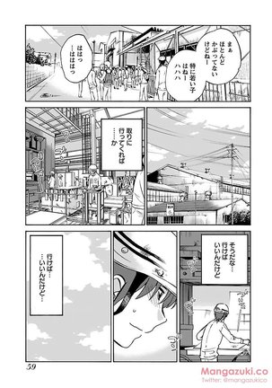 Secret Sweet Home Vol 1 Page #71