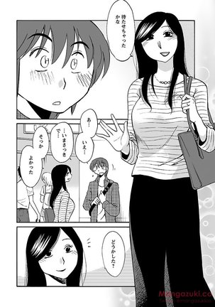 Secret Sweet Home Vol 1 Page #104
