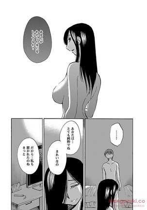 Secret Sweet Home Vol 1 Page #188