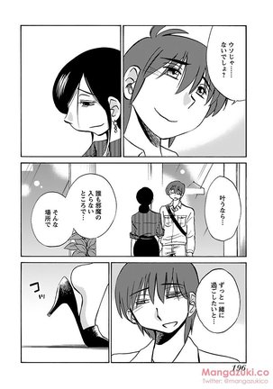 Secret Sweet Home Vol 1 Page #208