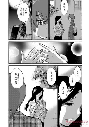 Secret Sweet Home Vol 1 Page #127