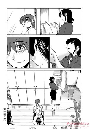 Secret Sweet Home Vol 1 Page #42