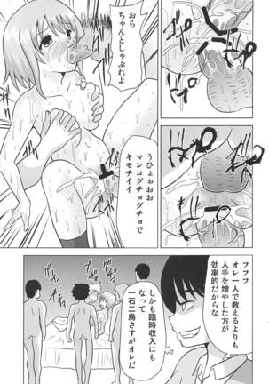 Gotoubun no Sono Ichi Page #20