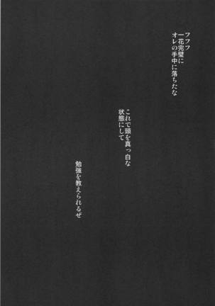 Gotoubun no Sono Ichi Page #24