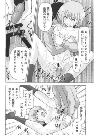 Gotoubun no Sono Ichi Page #11