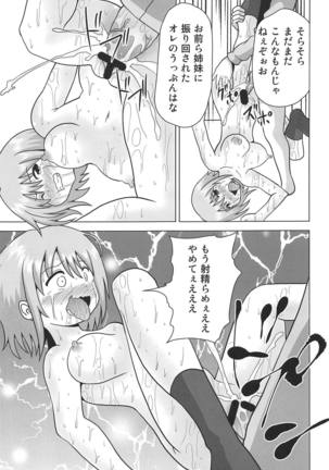Gotoubun no Sono Ichi Page #18