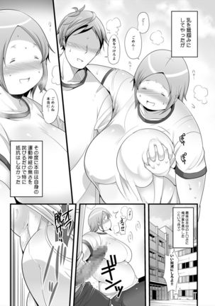 Pocha Onapetto Honda-san Mousou Happyoukai-hen - Page 12