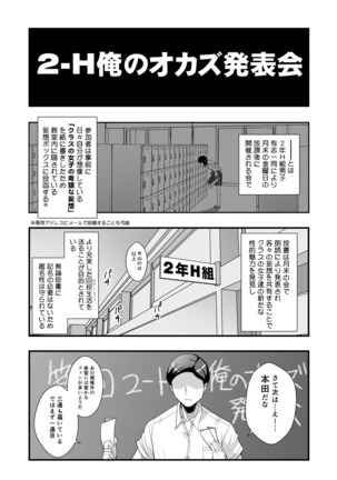 Pocha Onapetto Honda-san Mousou Happyoukai-hen - Page 4