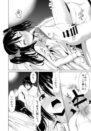 Nico Yome Nikki Page #14