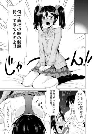 Nico Yome Nikki Page #9