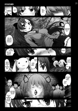 Mahoushoujotachi no Zetsubou - Page 20