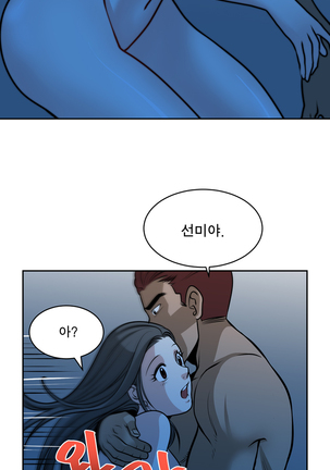 Do you Want to Change Partners Ch.0-23 Page #289