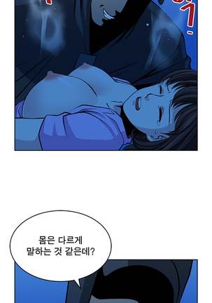 Do you Want to Change Partners Ch.0-23 Page #251