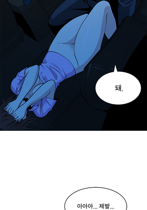 Do you Want to Change Partners Ch.0-23 - Page 254