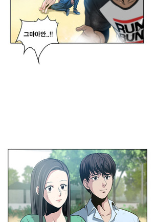 Do you Want to Change Partners Ch.0-23 Page #413