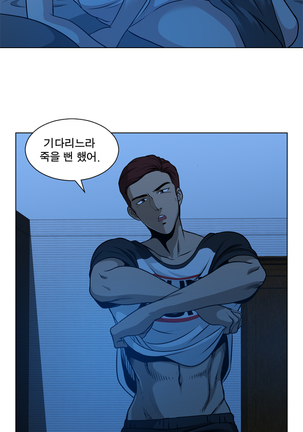 Do you Want to Change Partners Ch.0-23 Page #16