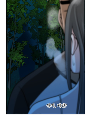 Do you Want to Change Partners Ch.0-23 Page #160