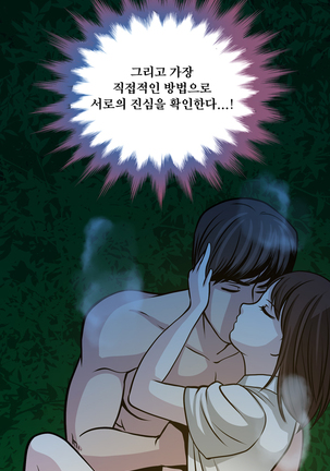 Do you Want to Change Partners Ch.0-23 Page #279