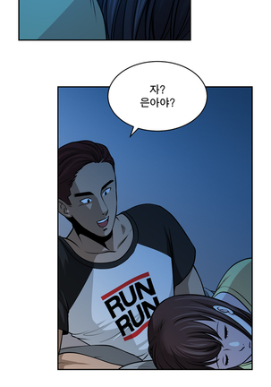 Do you Want to Change Partners Ch.0-23 - Page 423