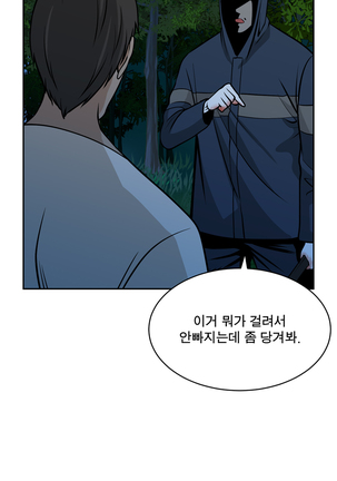 Do you Want to Change Partners Ch.0-23 - Page 324