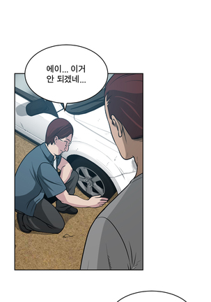 Do you Want to Change Partners Ch.0-23 Page #174