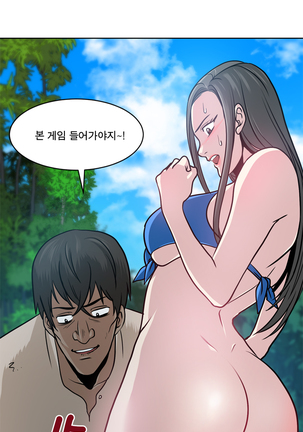 Do you Want to Change Partners Ch.0-23 Page #105