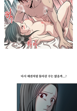 Do you Want to Change Partners Ch.0-23 - Page 36