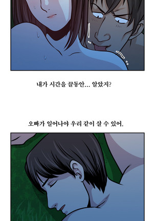 Do you Want to Change Partners Ch.0-23 Page #365