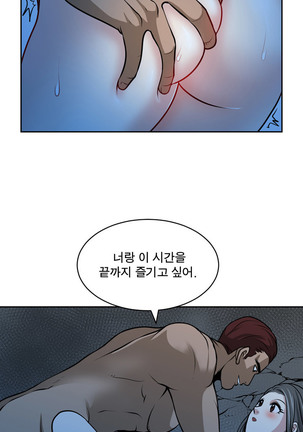 Do you Want to Change Partners Ch.0-23 Page #290