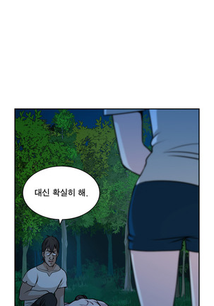 Do you Want to Change Partners Ch.0-23 Page #354
