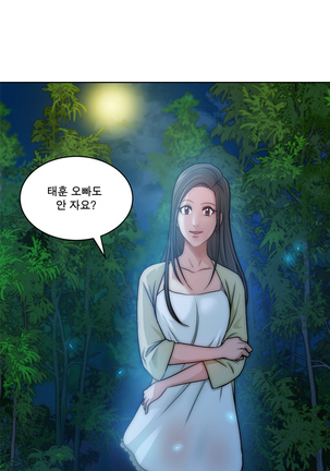 Do you Want to Change Partners Ch.0-23 - Page 138