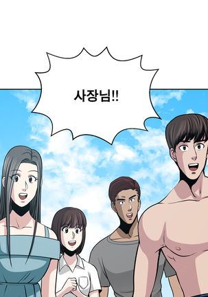 Do you Want to Change Partners Ch.0-23 - Page 407